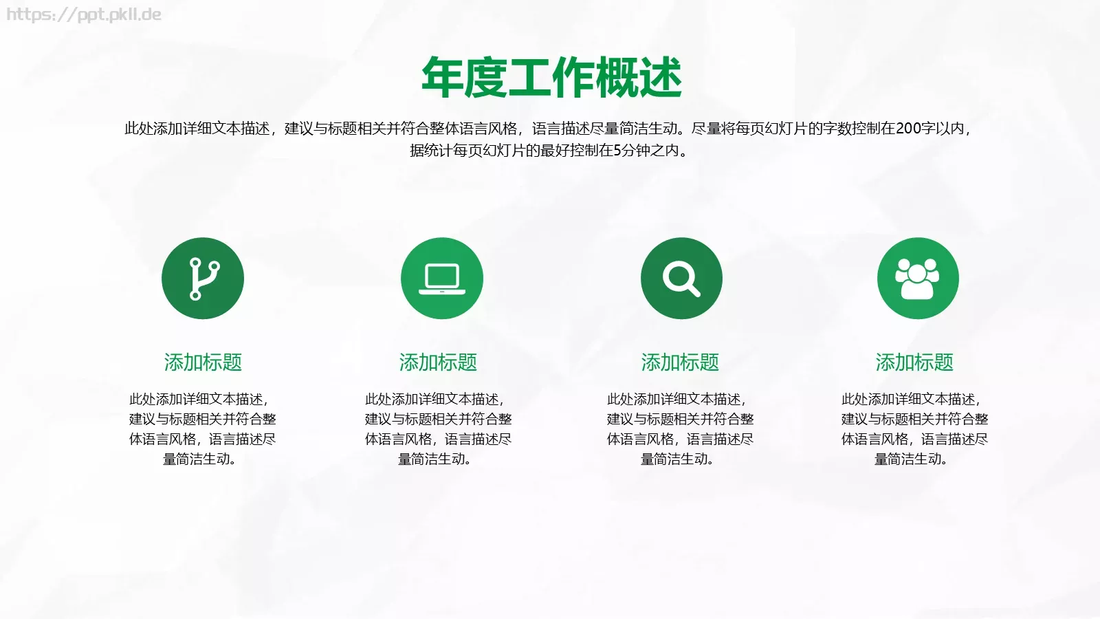 年终工作汇报PPT模板 第 9 页预览图