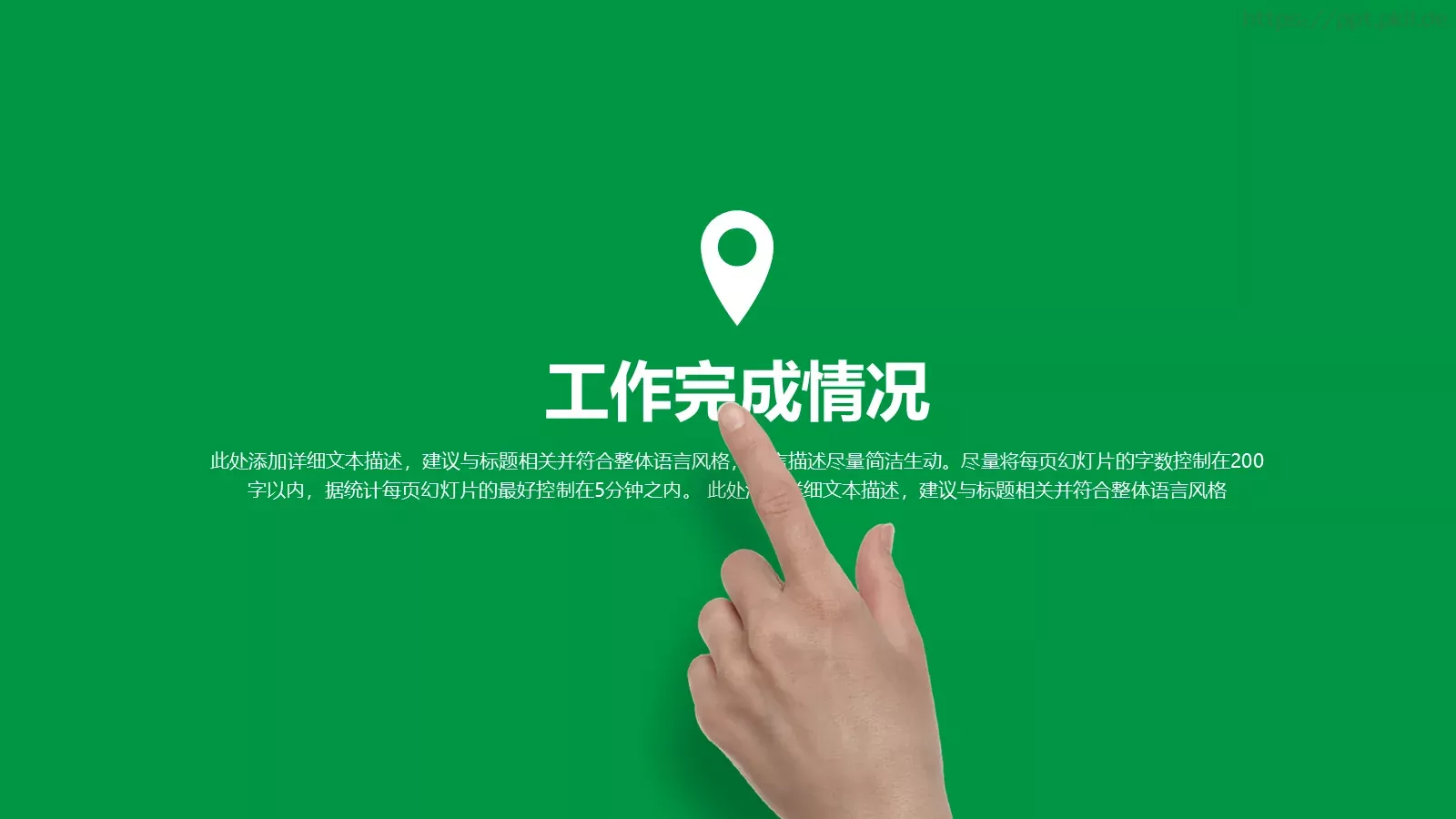 年终工作汇报PPT模板 第 12 页预览图