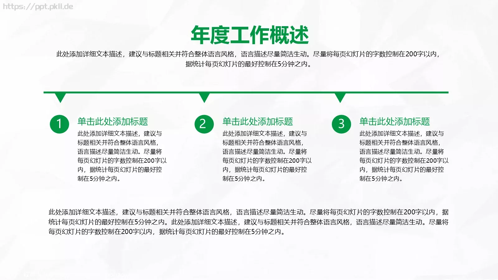 年终工作汇报PPT模板 第 10 页预览图