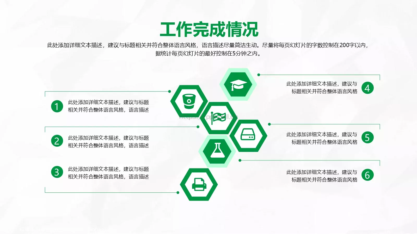年终工作汇报PPT模板 第 13 页预览图