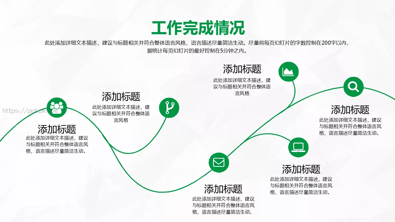 年终工作汇报PPT模板 第 16 页预览图
