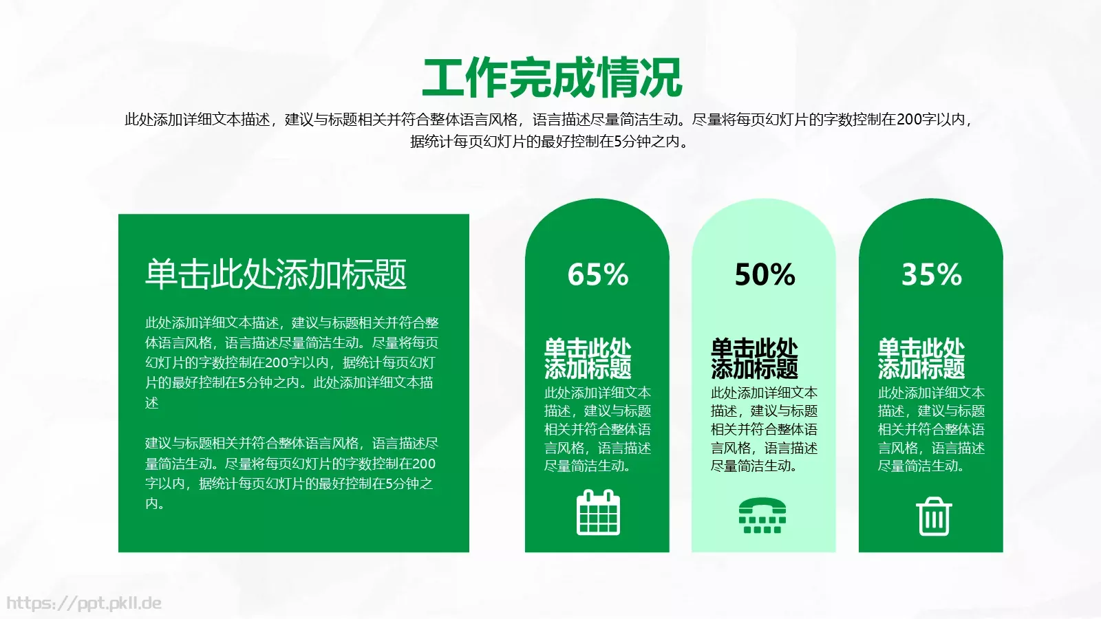 年终工作汇报PPT模板 第 15 页预览图