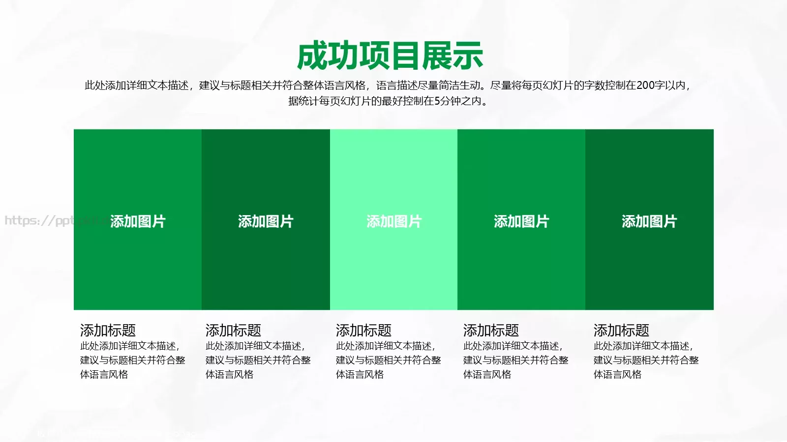 年终工作汇报PPT模板 第 19 页预览图