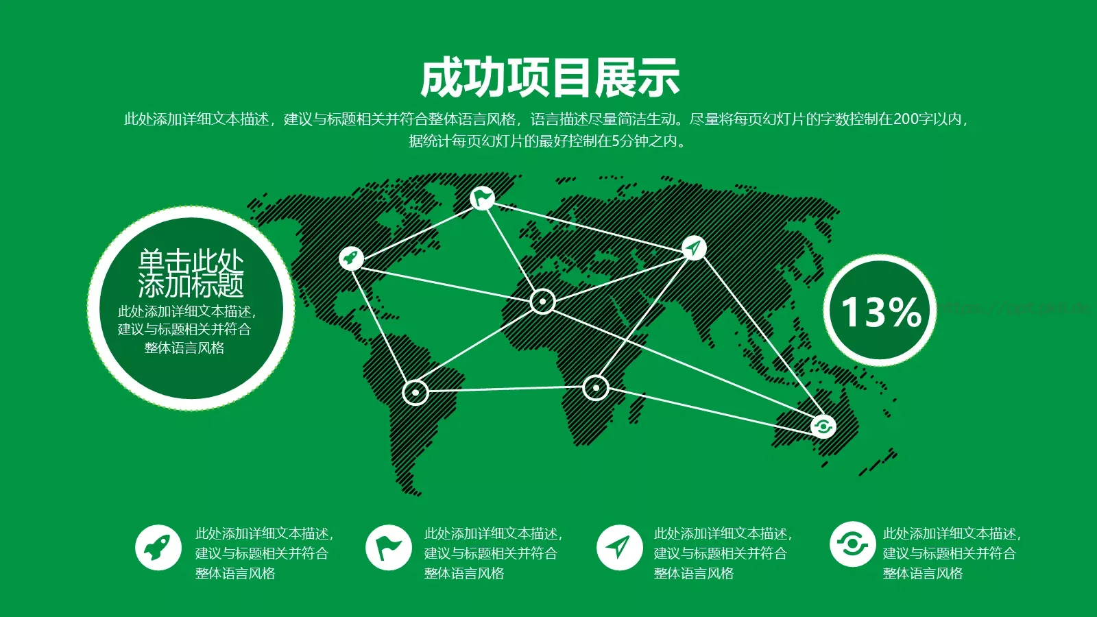 年终工作汇报PPT模板 第 18 页预览图
