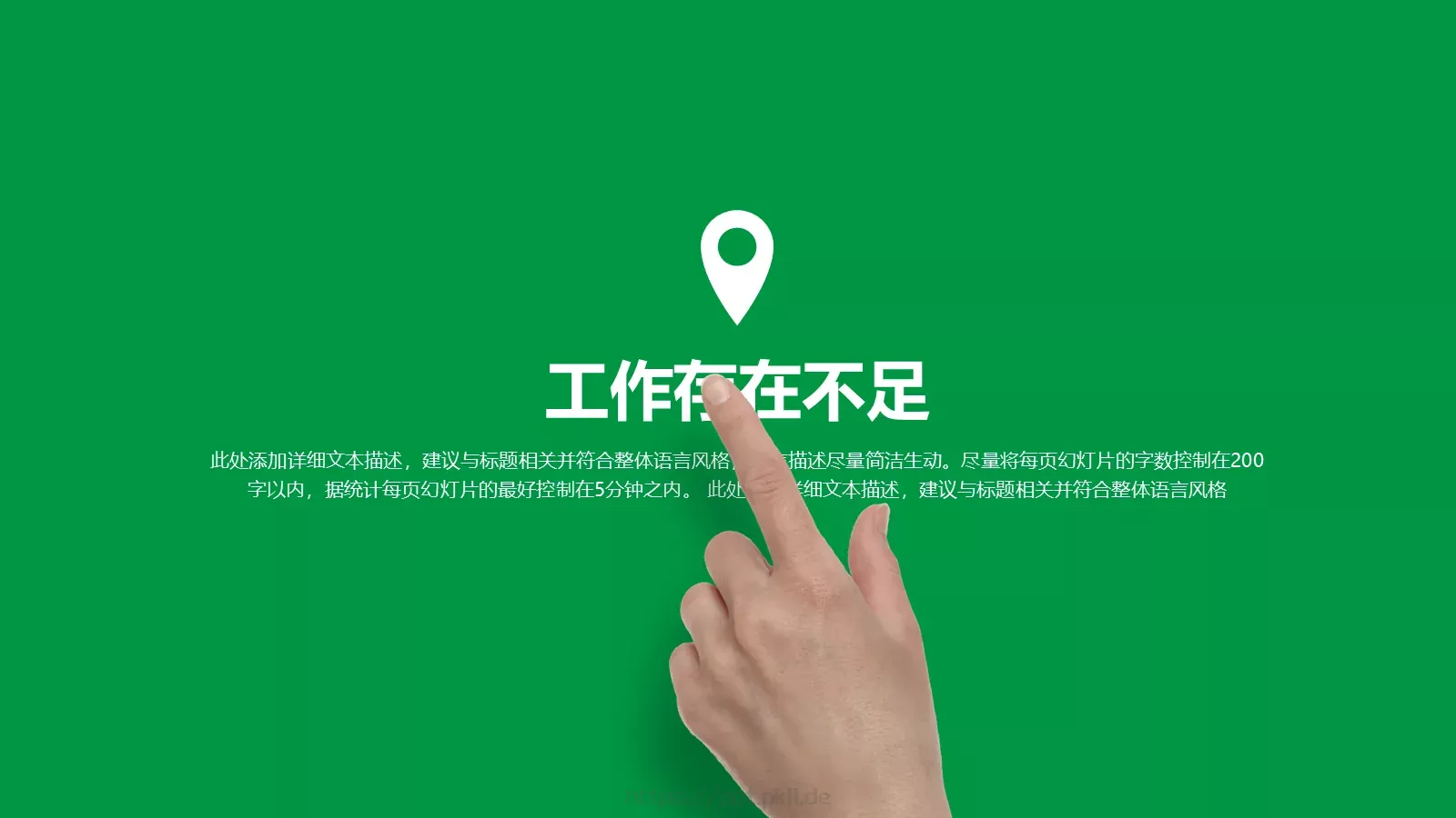 年终工作汇报PPT模板 第 20 页预览图