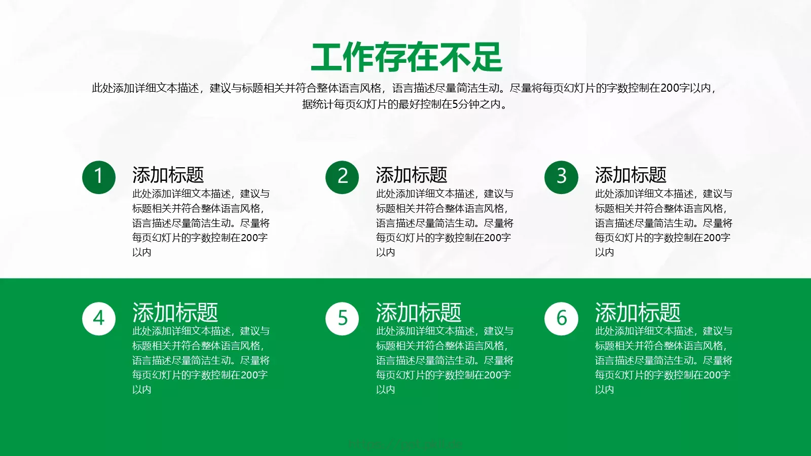 年终工作汇报PPT模板 第 22 页预览图