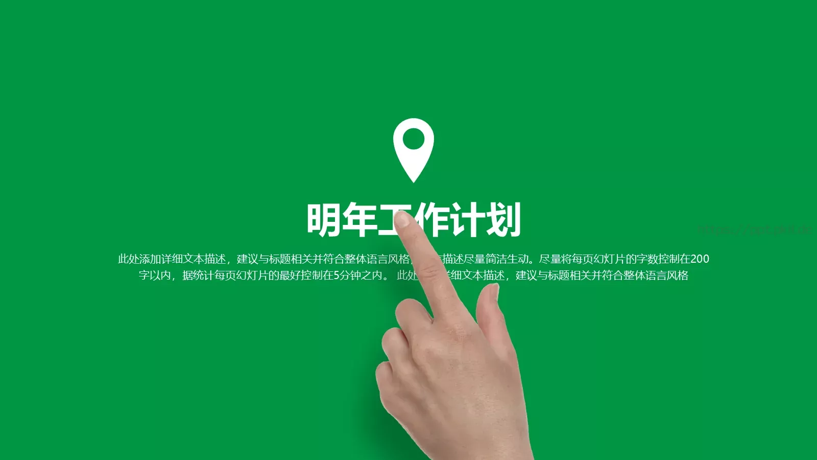 年终工作汇报PPT模板 第 24 页预览图