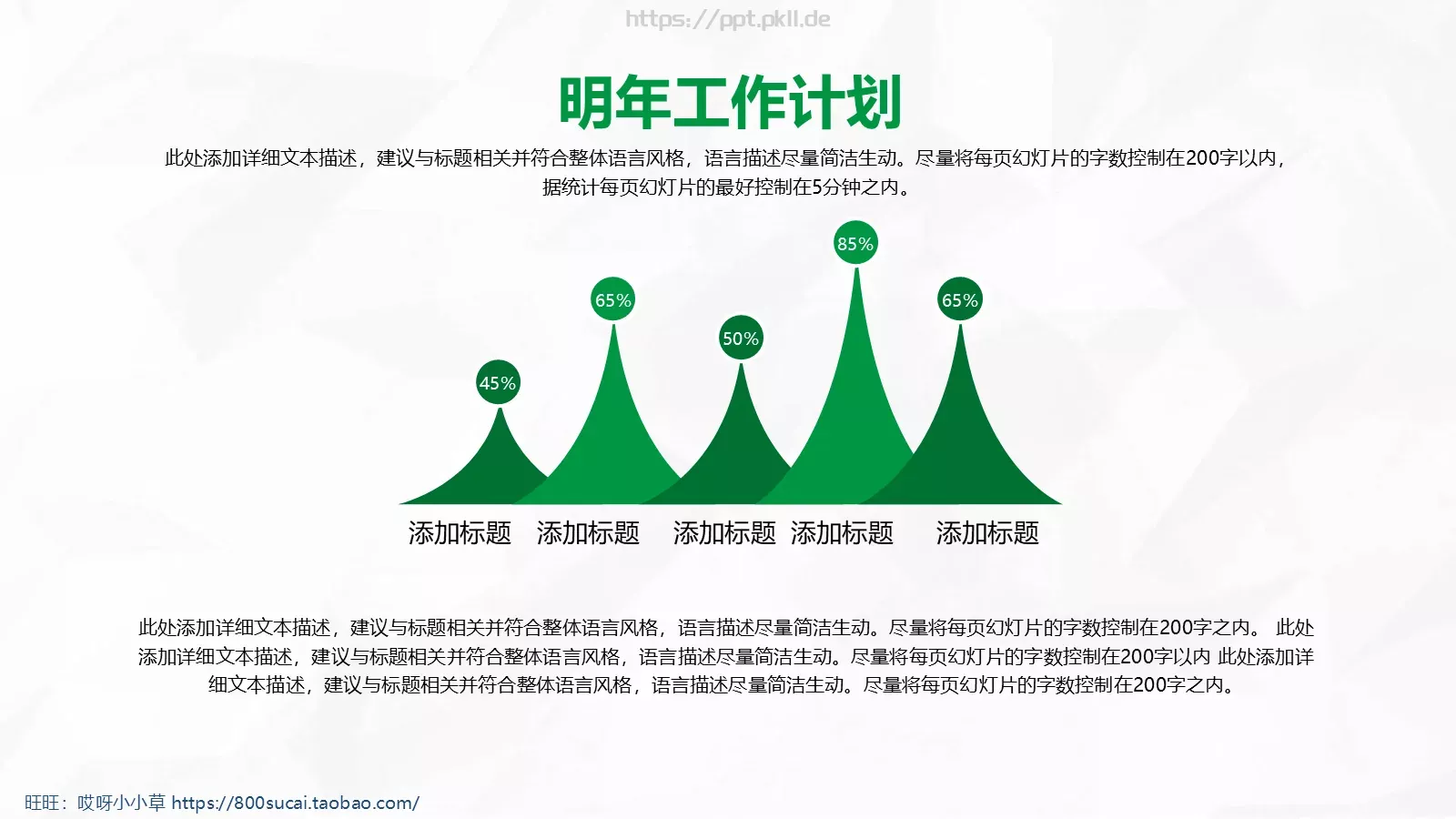 年终工作汇报PPT模板 第 26 页预览图