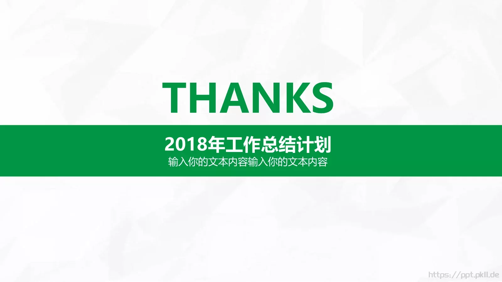 年终工作汇报PPT模板 第 28 页预览图
