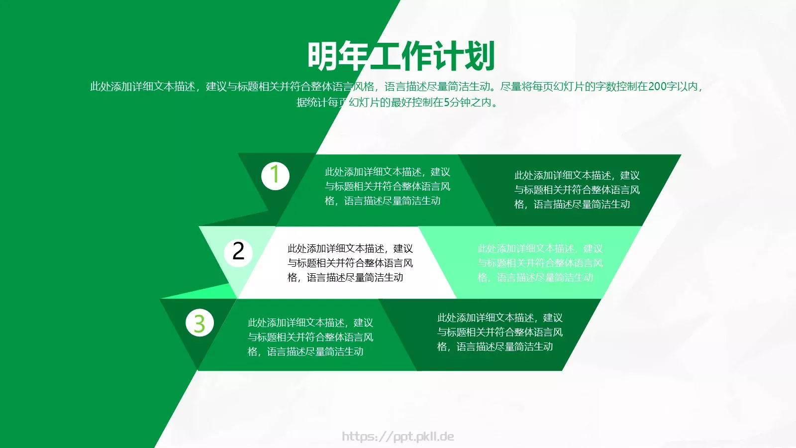 年终工作汇报PPT模板 第 27 页预览图