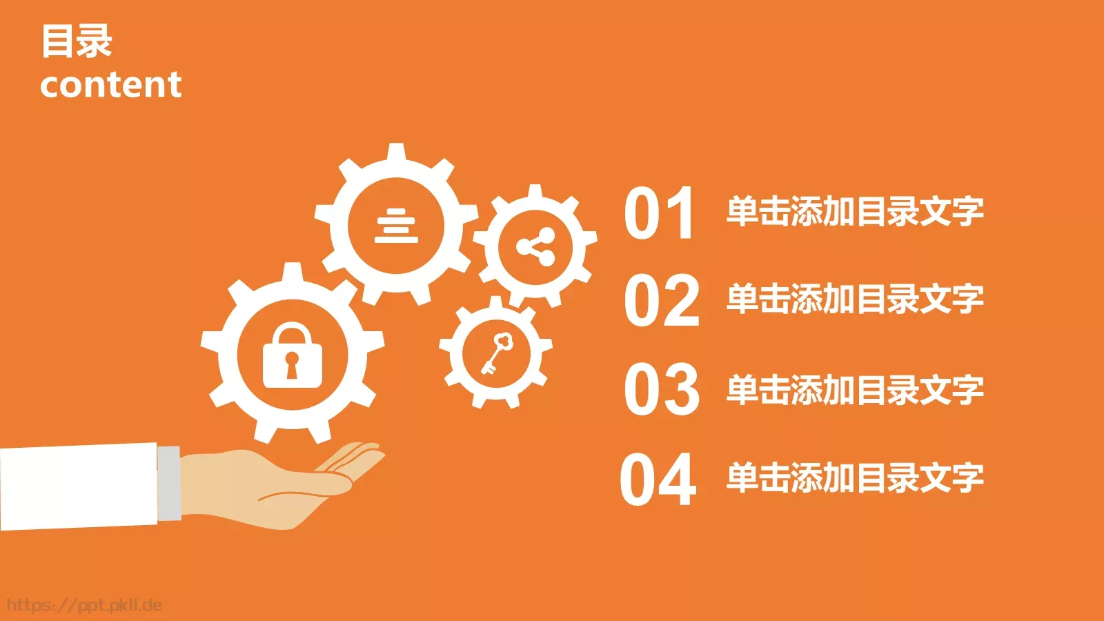 工作汇报工作总结汇报PPT模板 第 2 页缩略图