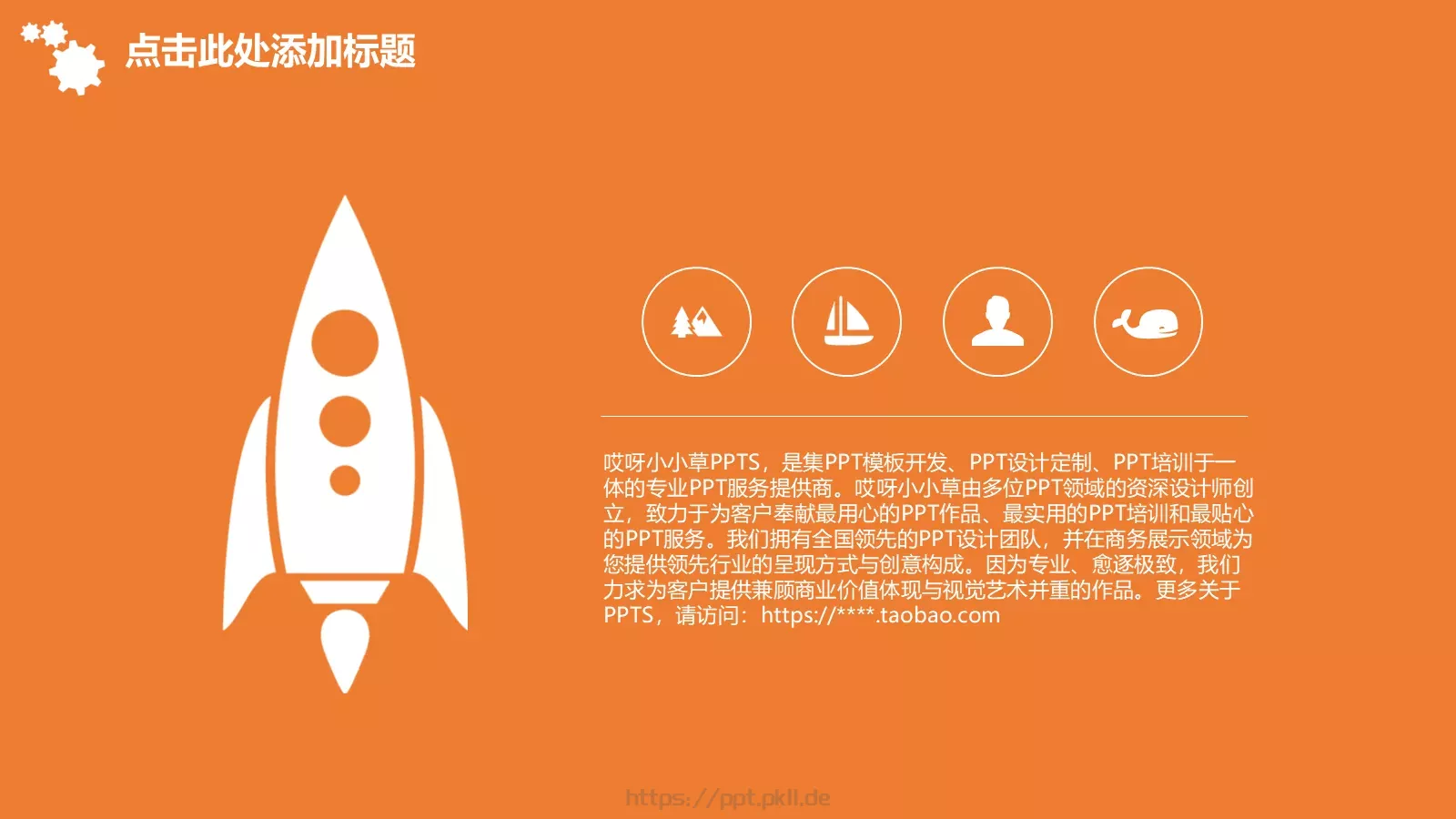 工作汇报工作总结汇报PPT模板 第 6 页预览图