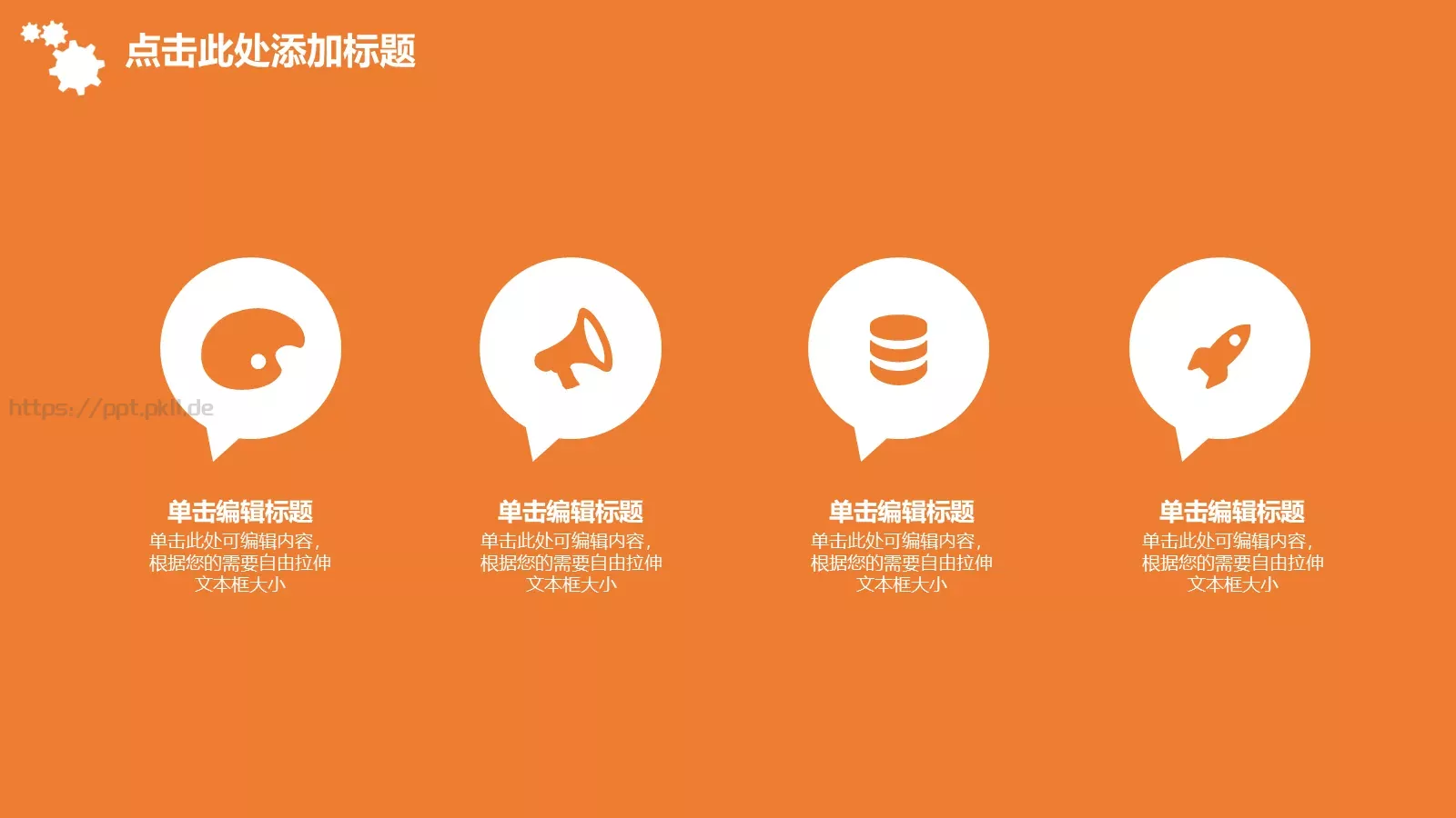 工作汇报工作总结汇报PPT模板 第 8 页预览图