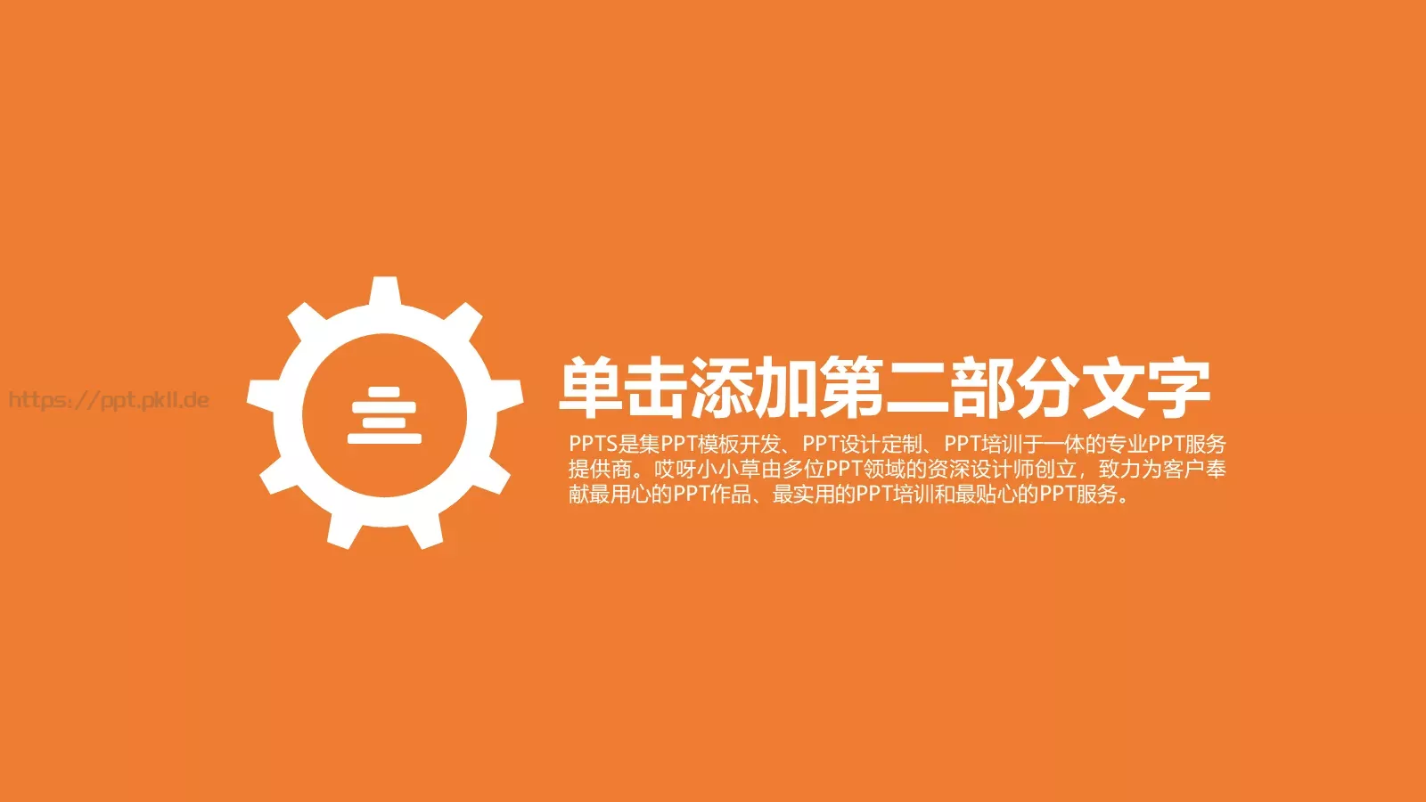 工作汇报工作总结汇报PPT模板 第 7 页预览图
