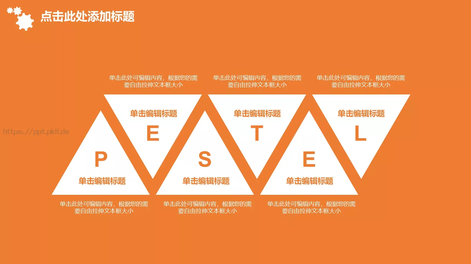 工作汇报工作总结汇报PPT模板 第 11 页预览图