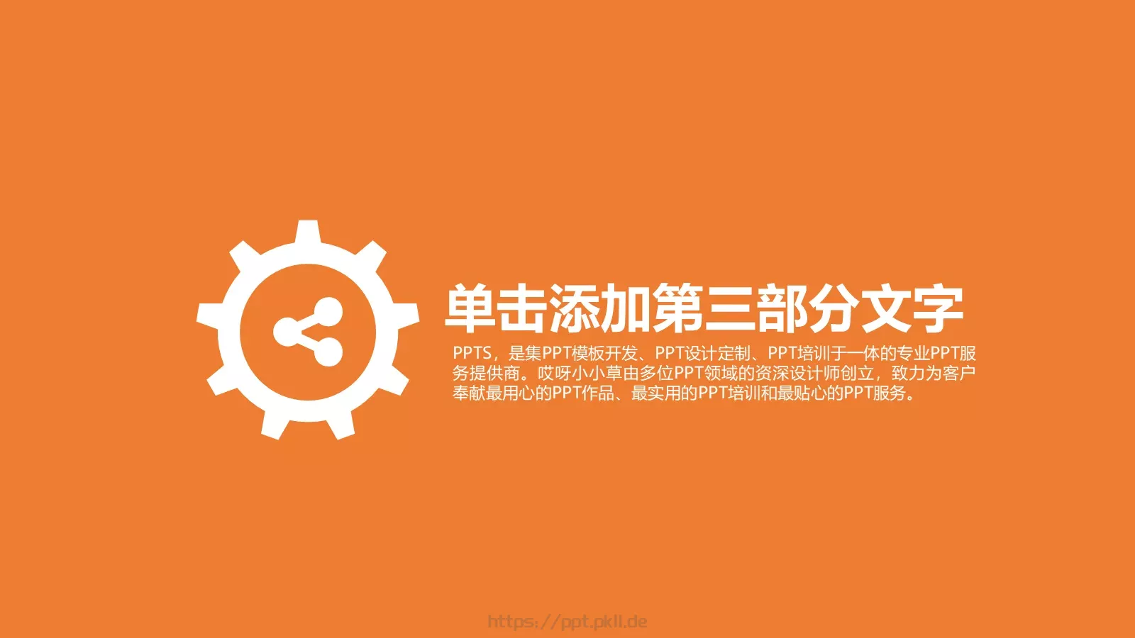工作汇报工作总结汇报PPT模板 第 13 页预览图