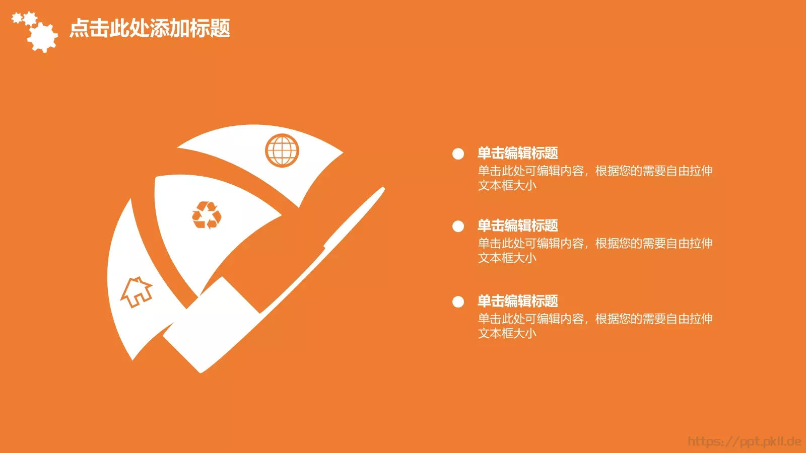 工作汇报工作总结汇报PPT模板 第 16 页预览图