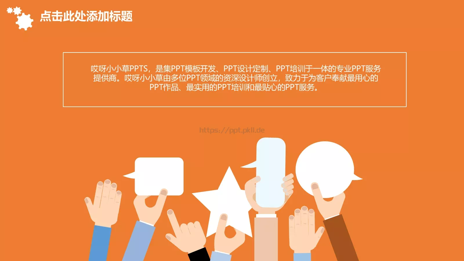 工作汇报工作总结汇报PPT模板 第 15 页预览图