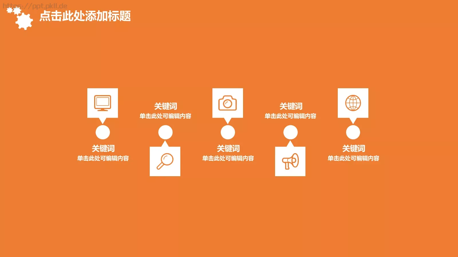 工作汇报工作总结汇报PPT模板 第 19 页预览图