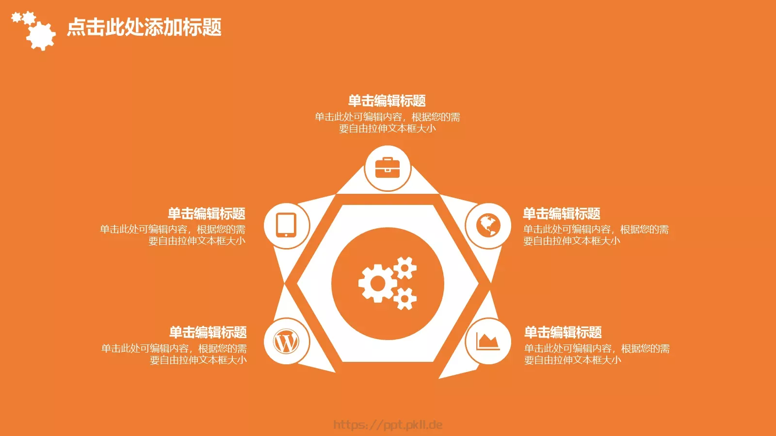 工作汇报工作总结汇报PPT模板 第 21 页预览图