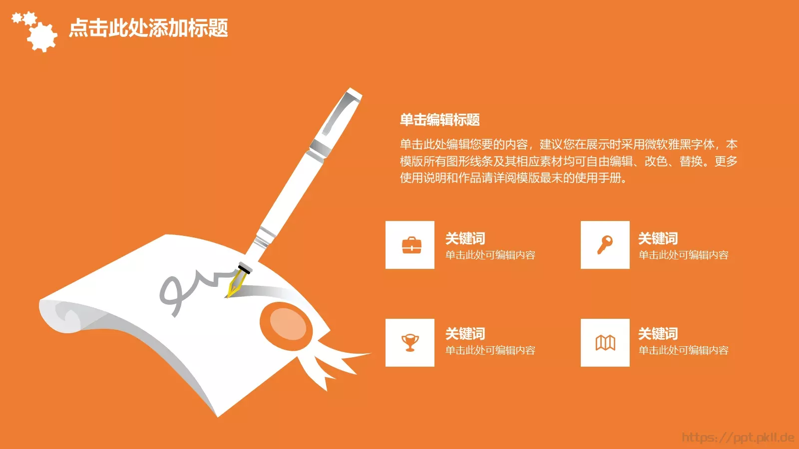 工作汇报工作总结汇报PPT模板 第 23 页预览图