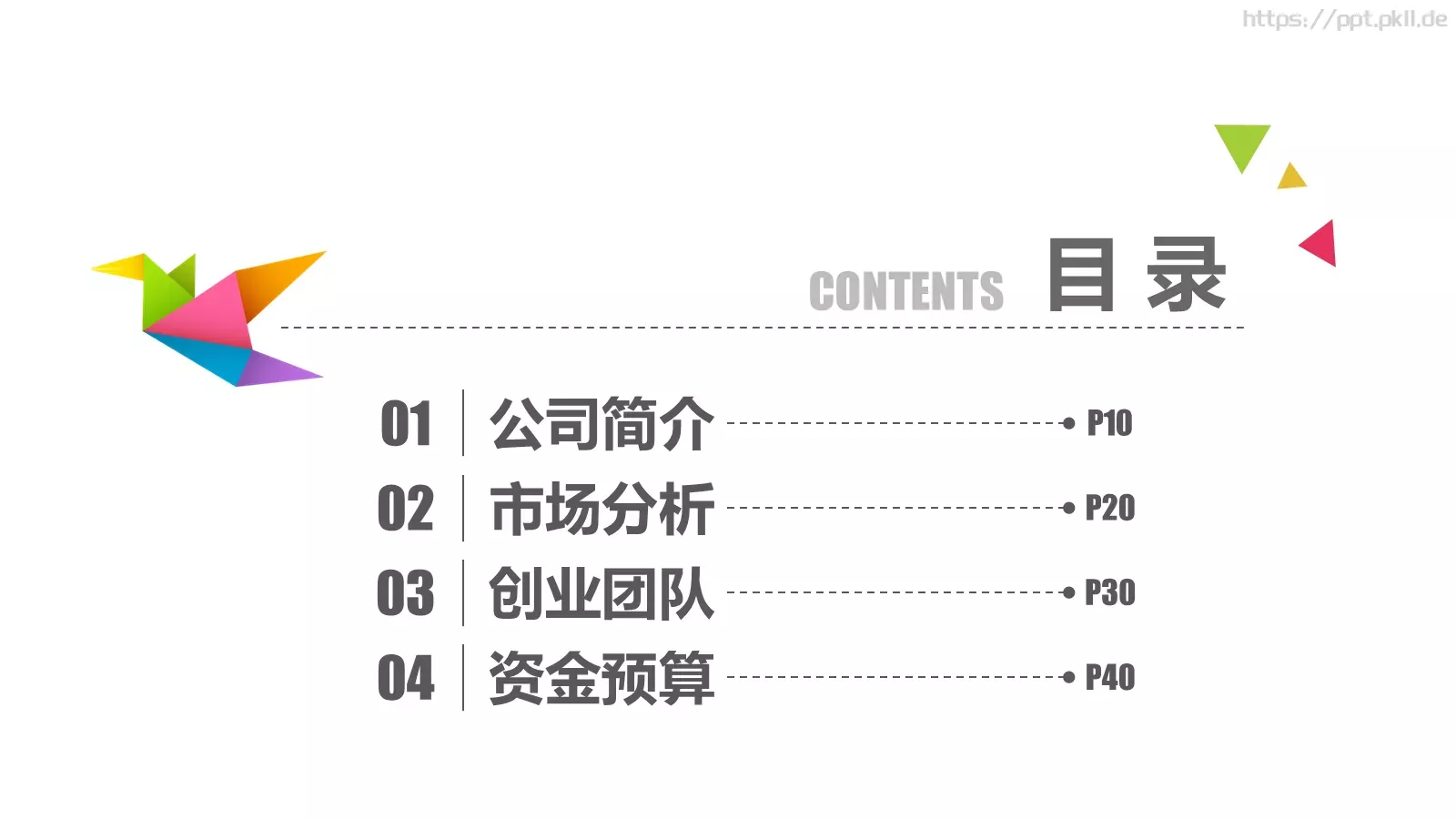 工作总结PPT模板 第 3 页缩略图