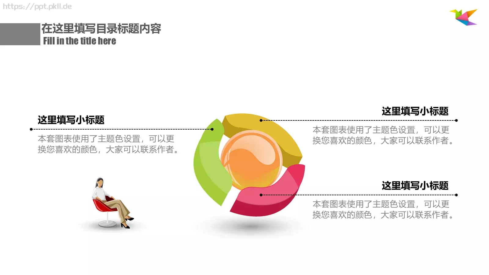 工作总结PPT模板 第 5 页预览图