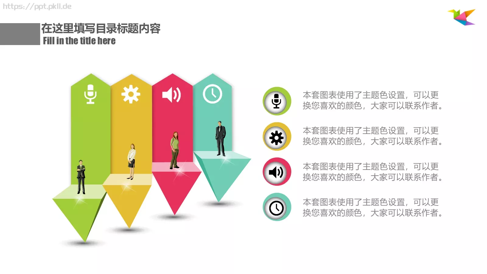 工作总结PPT模板 第 8 页预览图