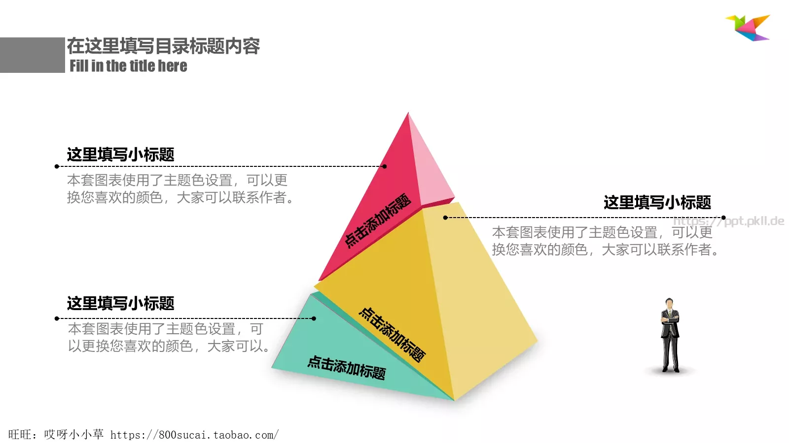 工作总结PPT模板 第 6 页预览图