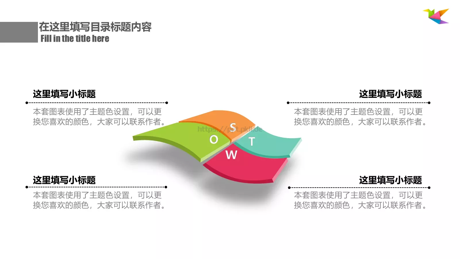 工作总结PPT模板 第 7 页预览图