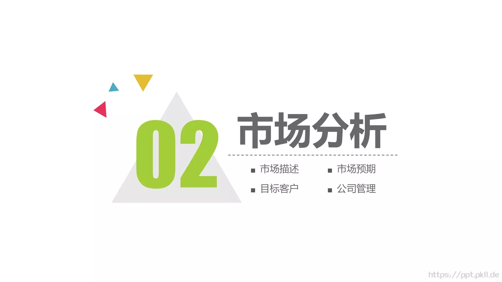 工作总结PPT模板 第 10 页预览图