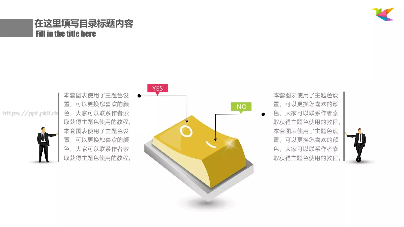工作总结PPT模板 第 9 页预览图