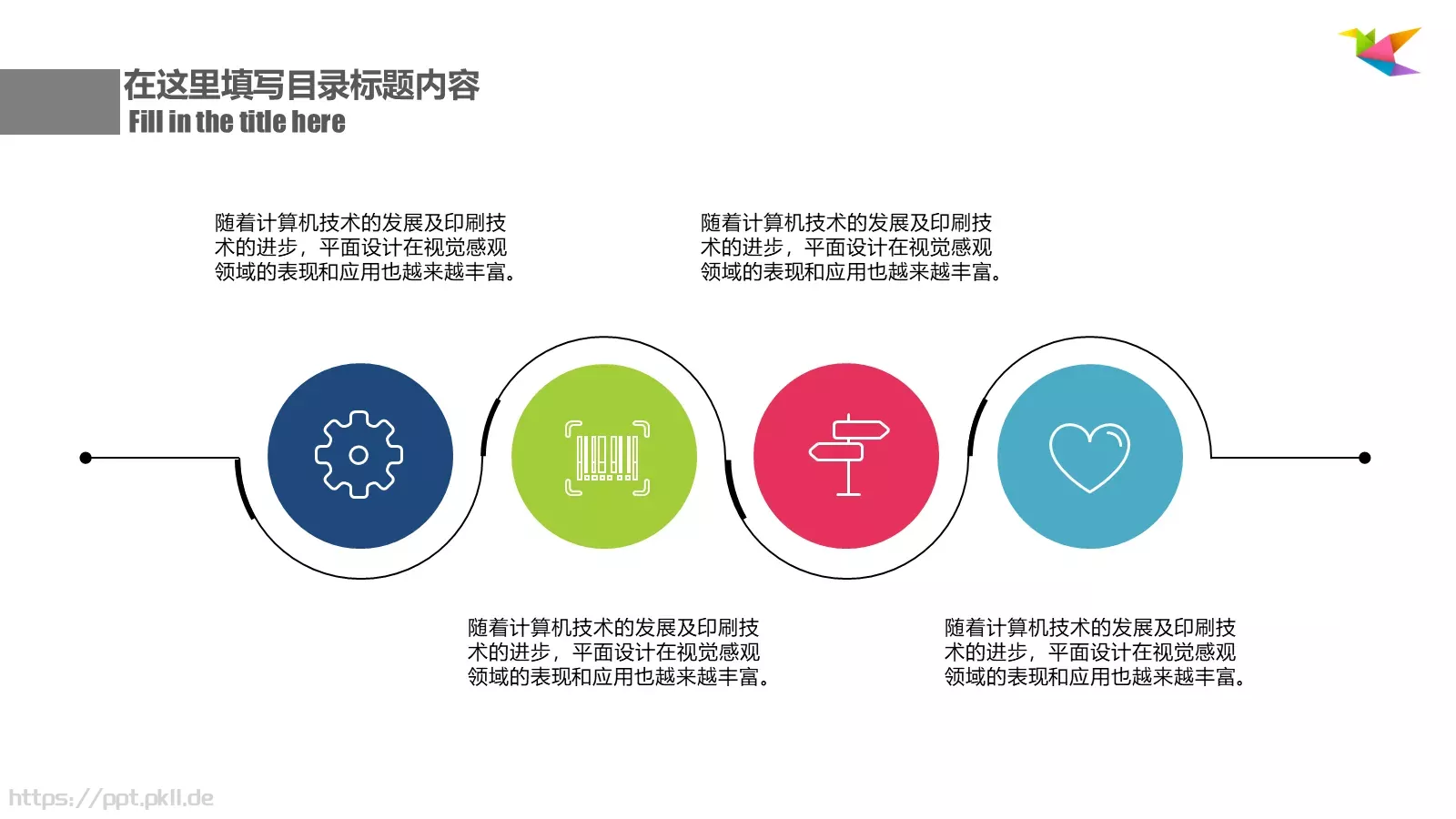 工作总结PPT模板 第 13 页预览图