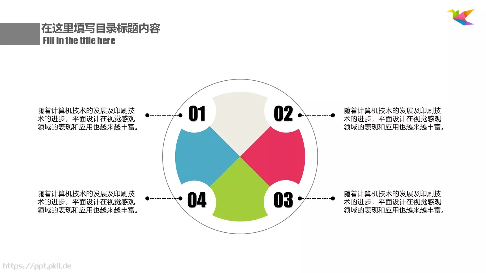 工作总结PPT模板 第 12 页预览图