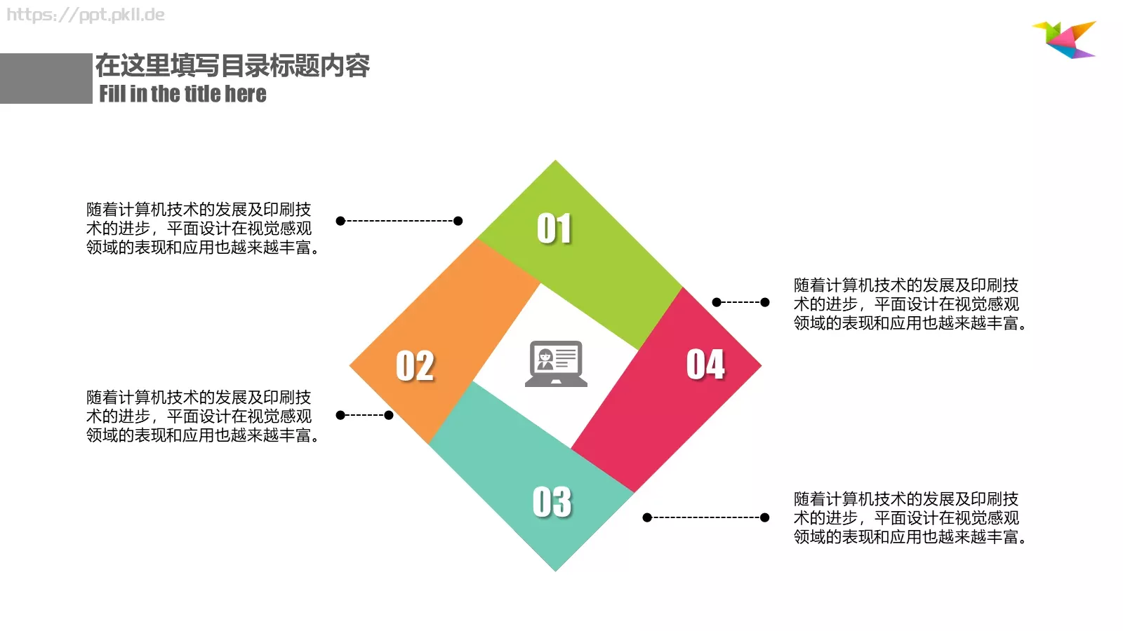 工作总结PPT模板 第 11 页预览图