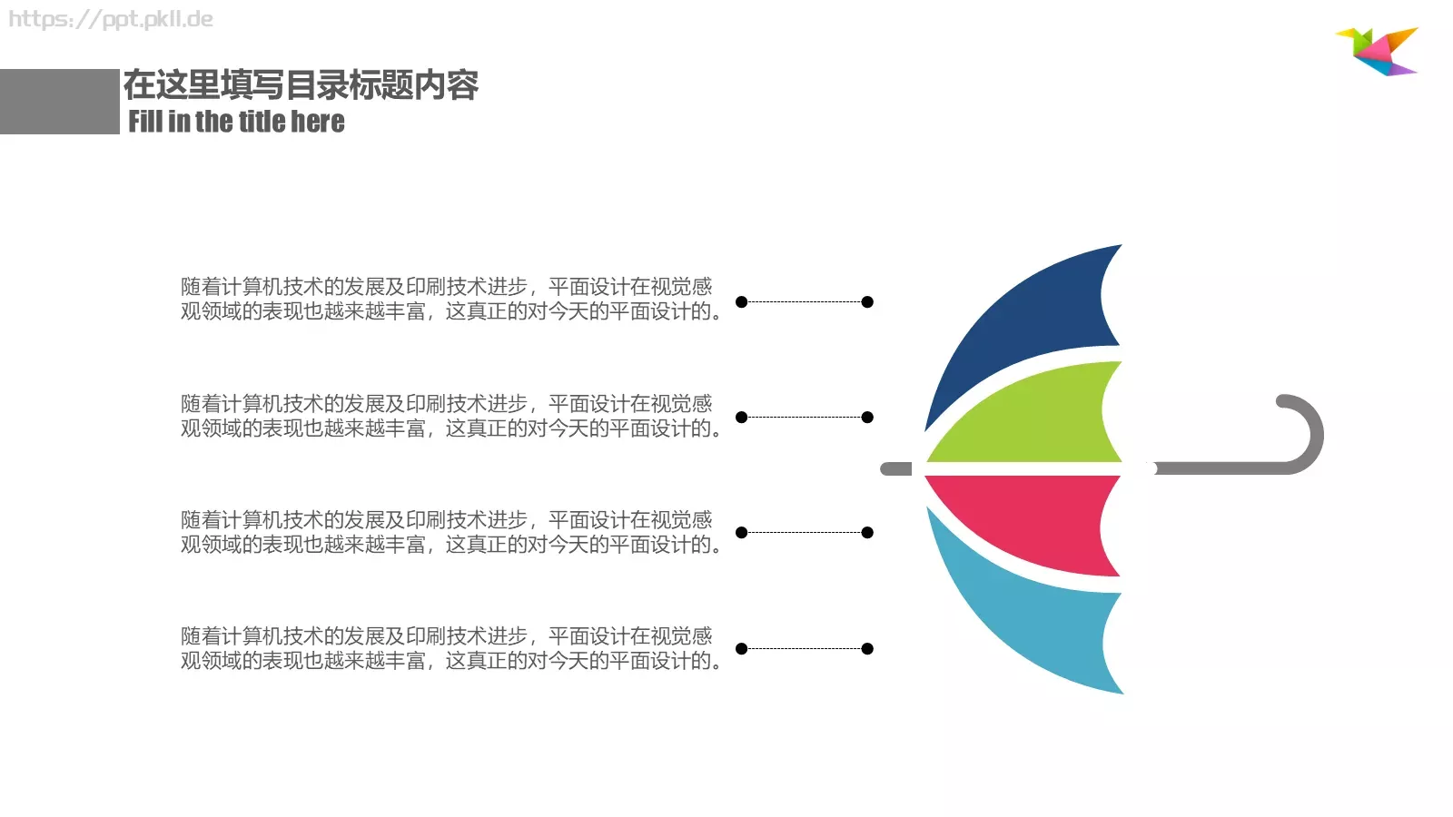 工作总结PPT模板 第 14 页预览图