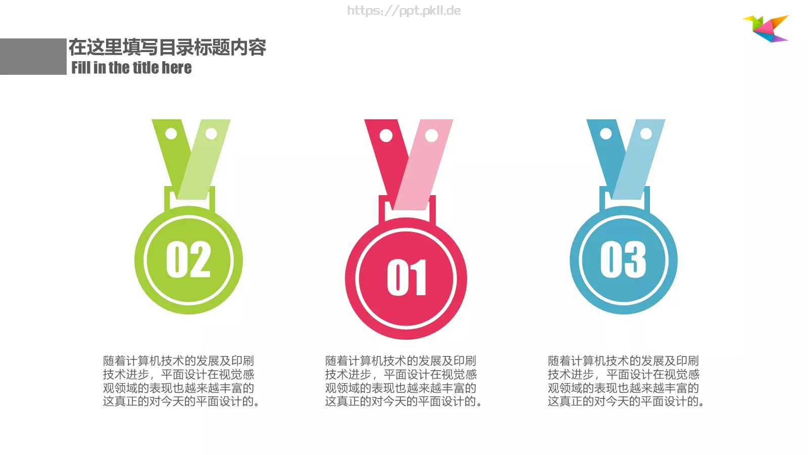 工作总结PPT模板 第 17 页预览图