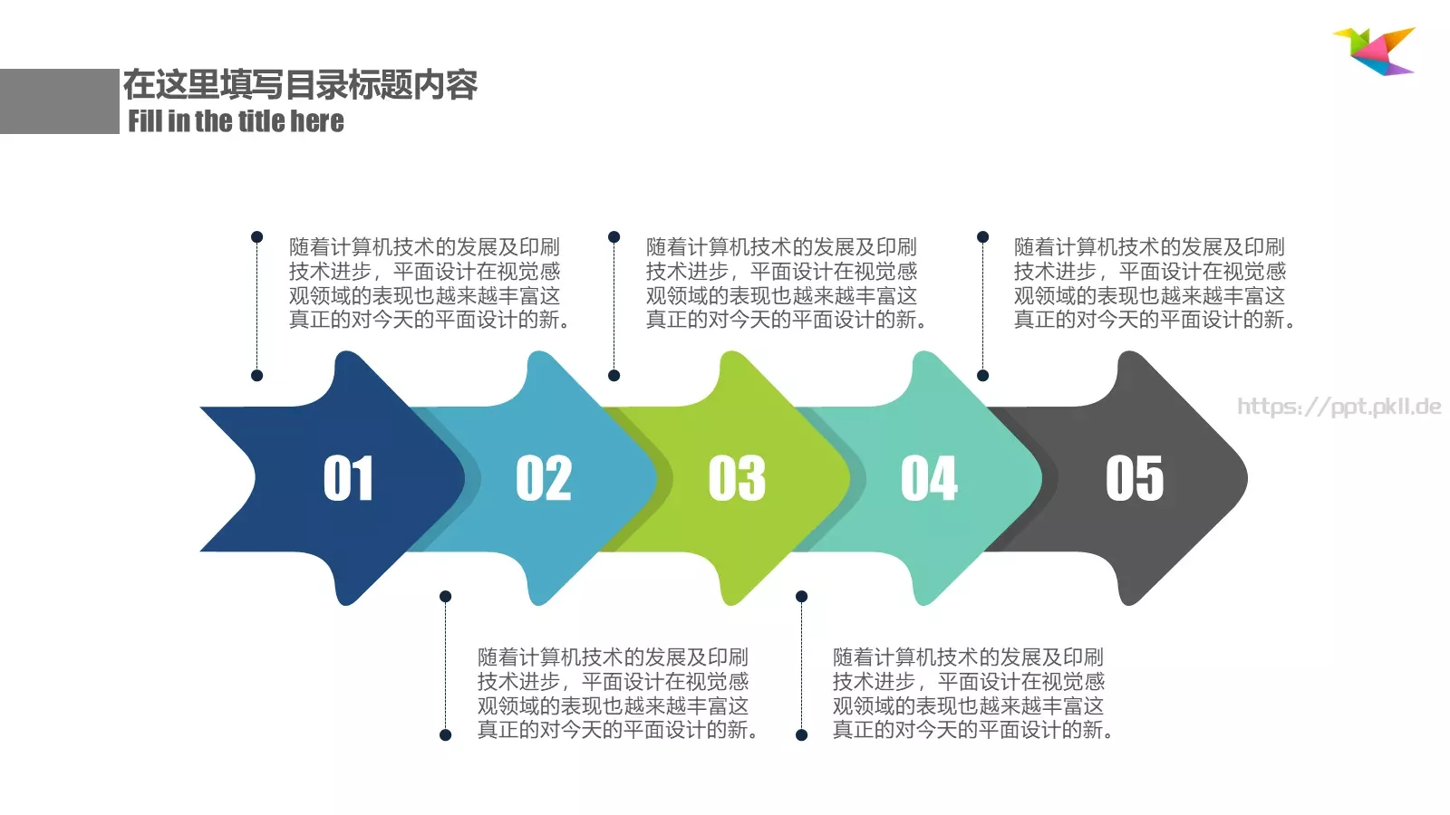工作总结PPT模板 第 18 页预览图