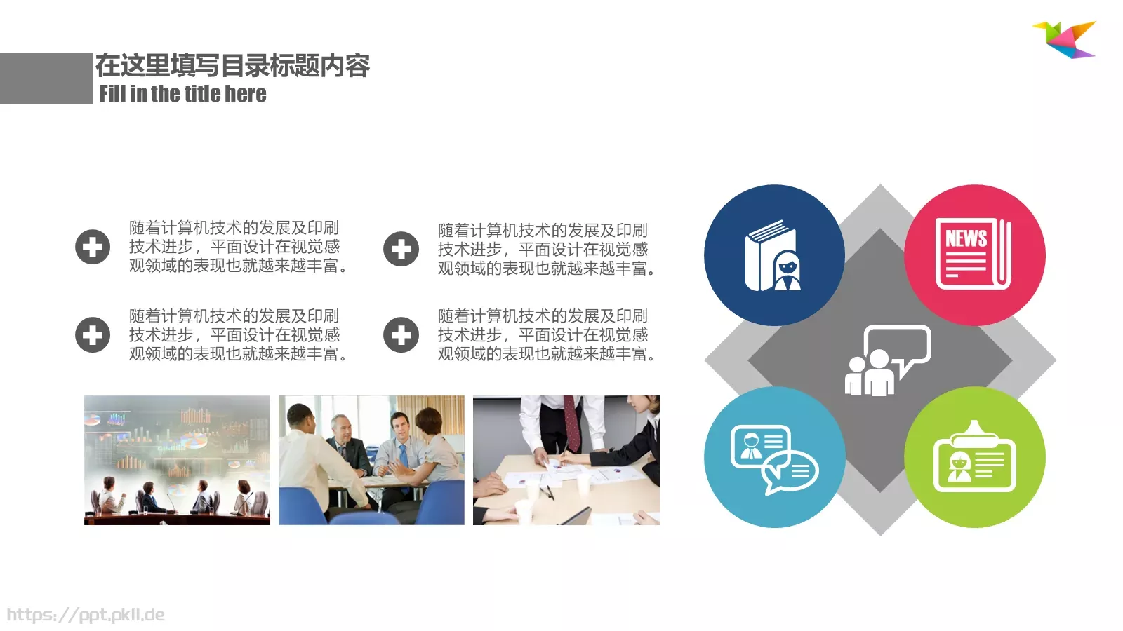 工作总结PPT模板 第 19 页预览图