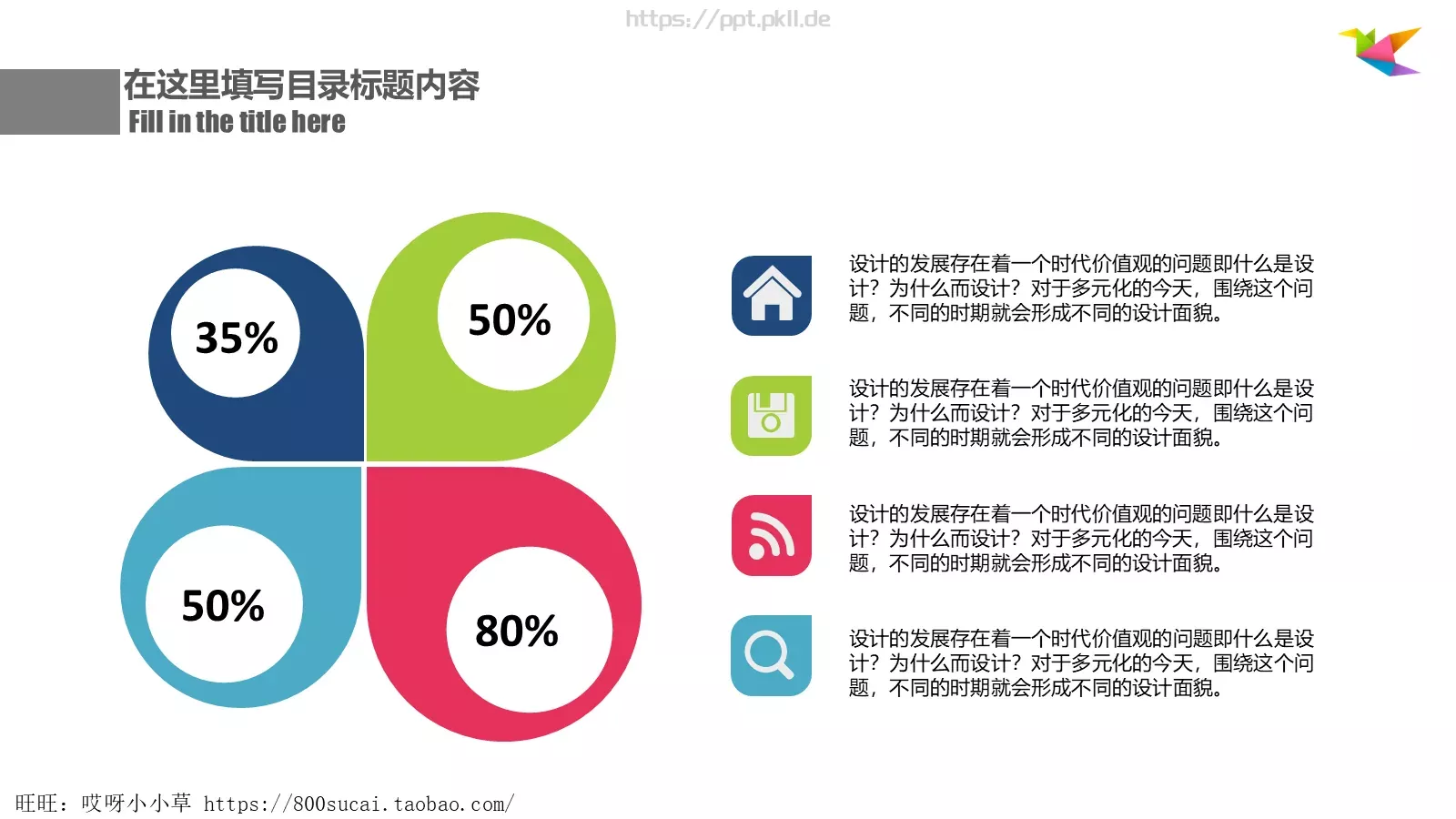 工作总结PPT模板 第 20 页预览图