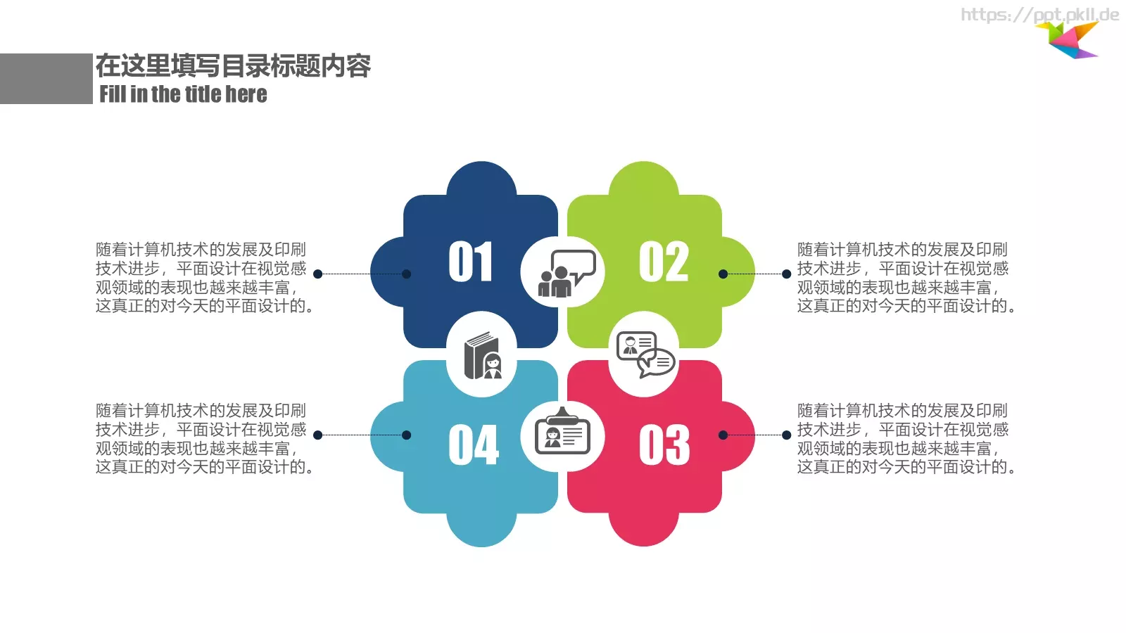 工作总结PPT模板 第 21 页预览图