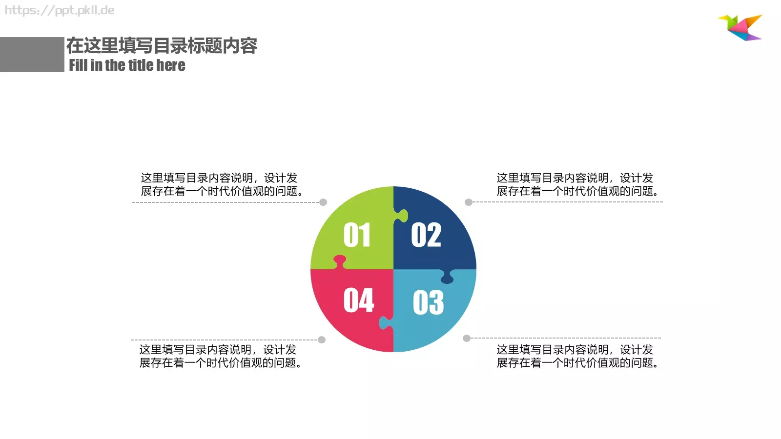 工作总结PPT模板 第 23 页预览图