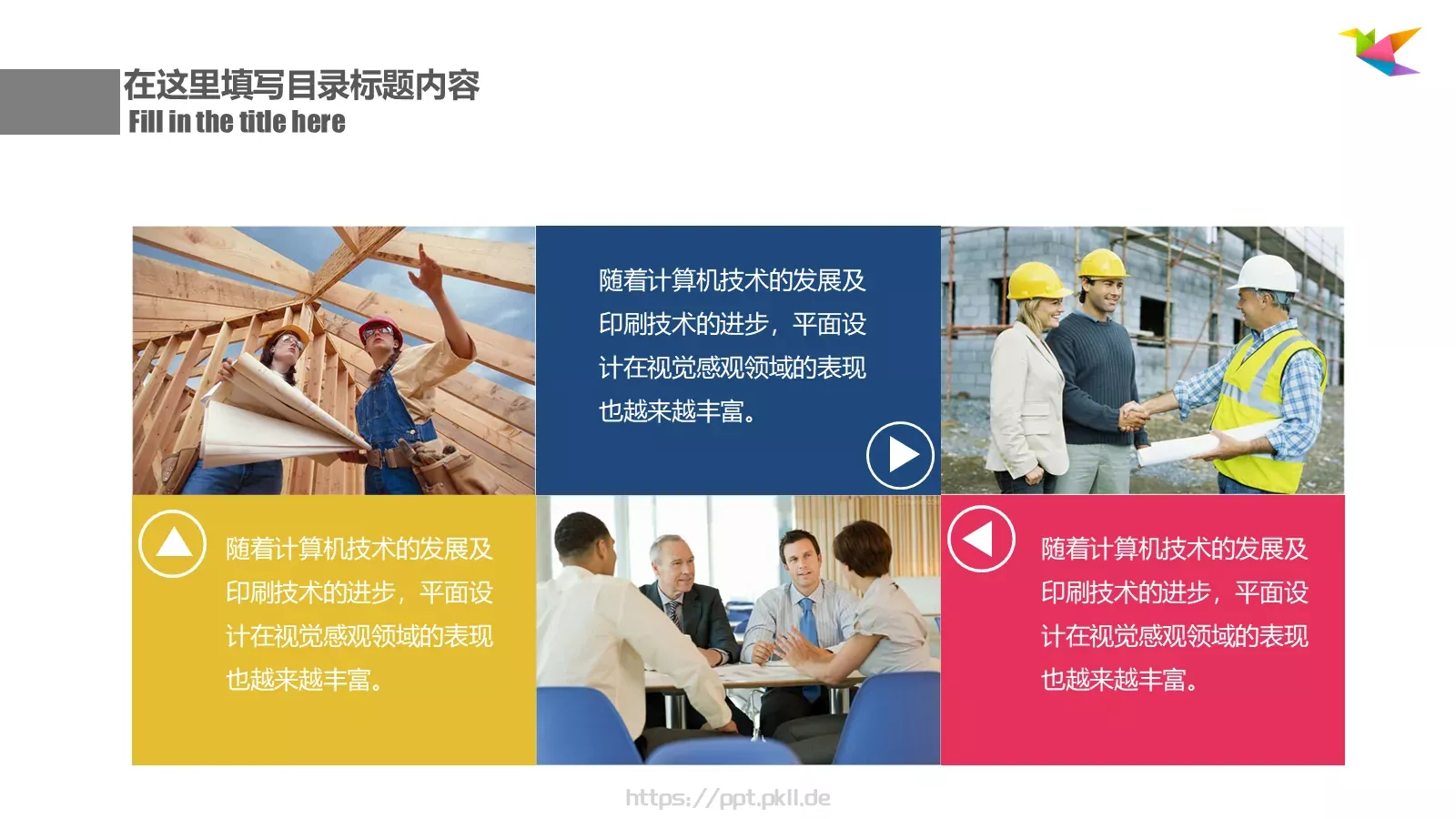 工作总结PPT模板 第 24 页预览图