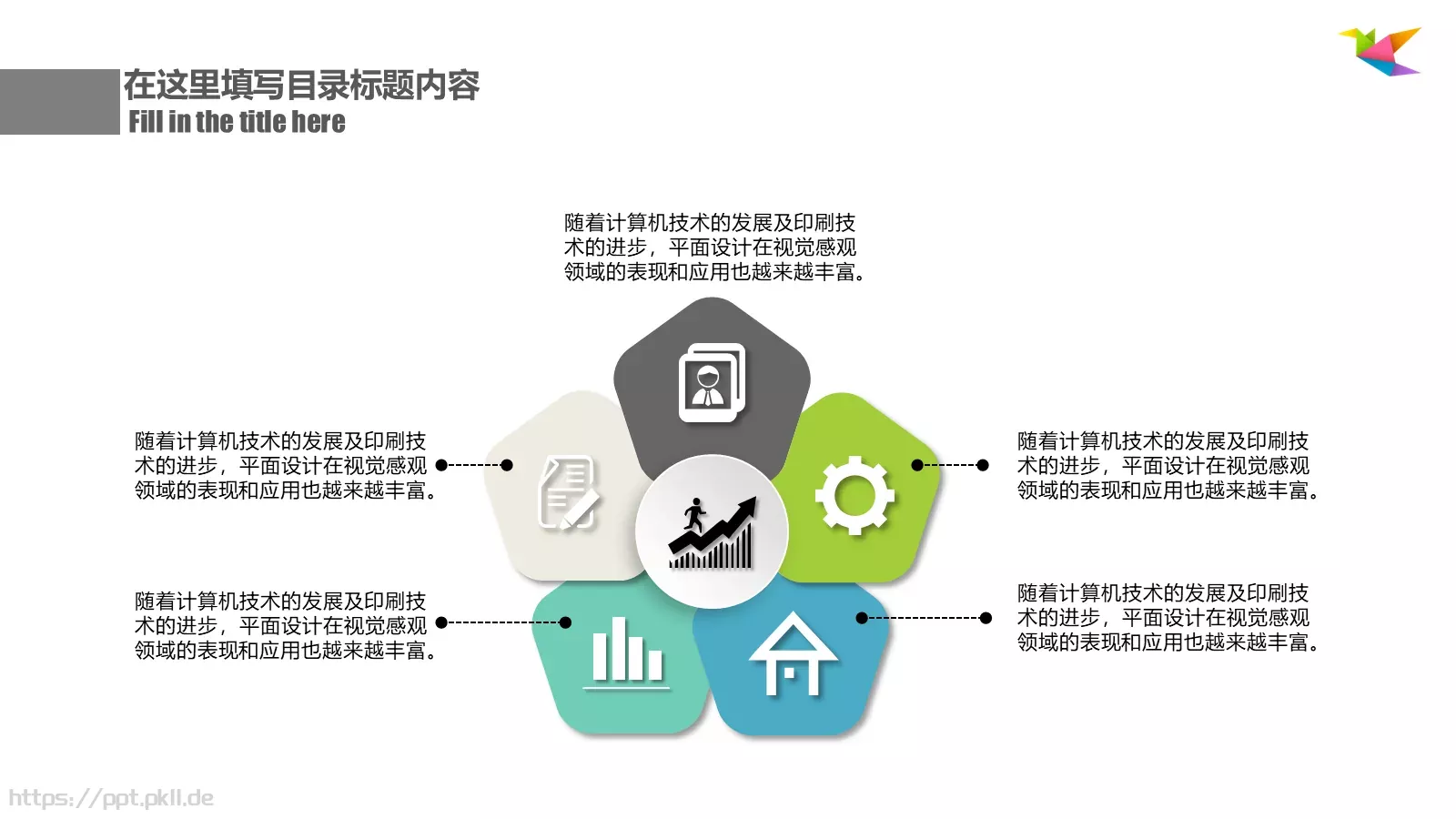 工作总结PPT模板 第 25 页预览图