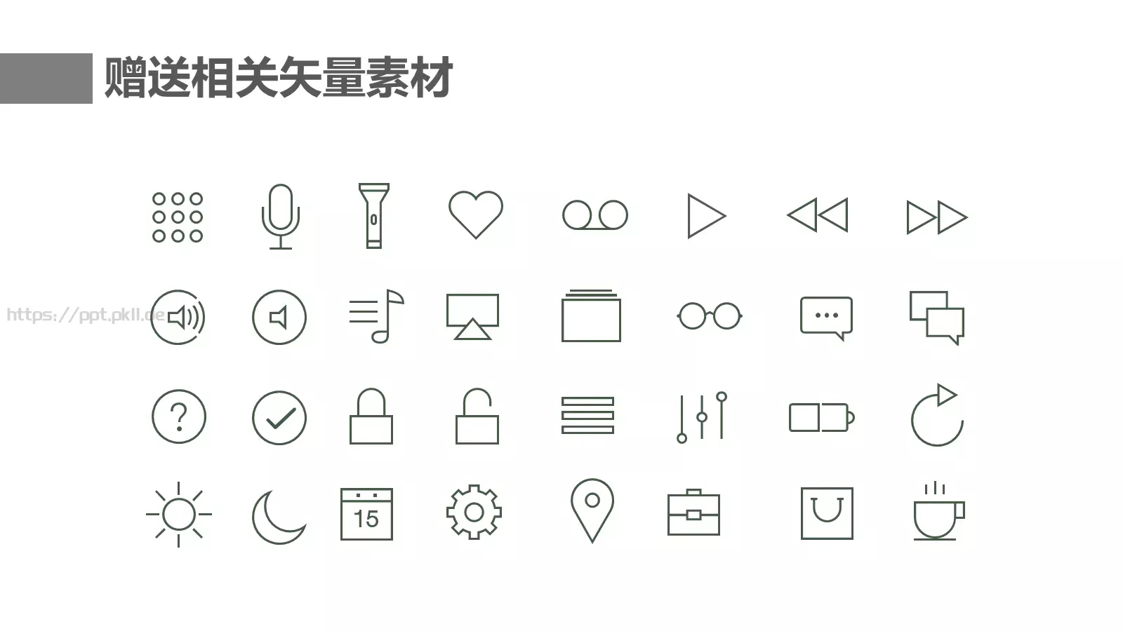 工作总结PPT模板 第 28 页预览图