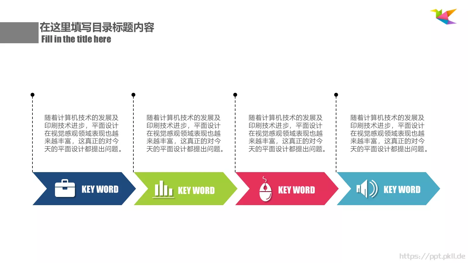 工作总结PPT模板 第 27 页预览图