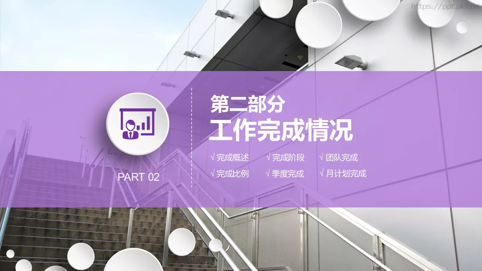 工作报告总结PPT模板 第 10 页预览图