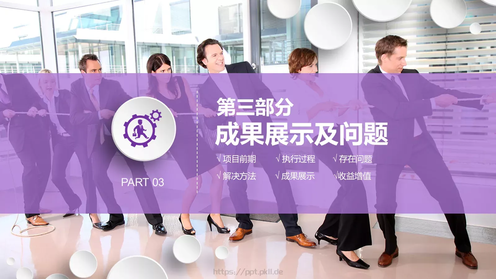 工作报告总结PPT模板 第 18 页预览图