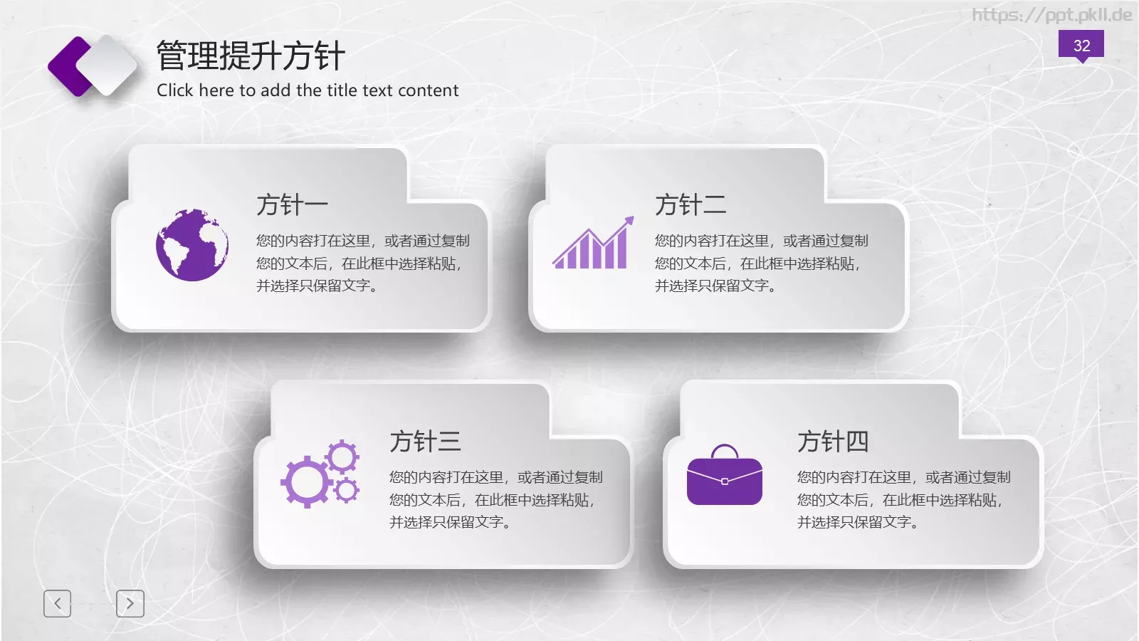 工作报告总结PPT模板 第 32 页预览图