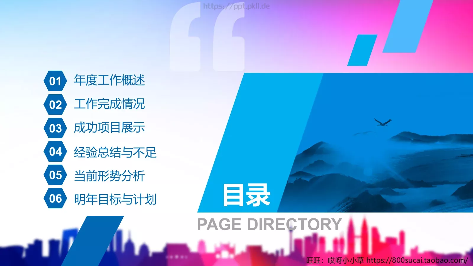 工作汇报总结PPT模板 第 3 页缩略图